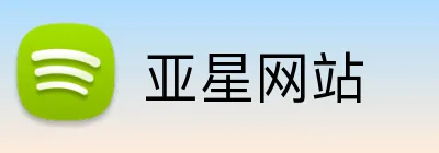 亚星网站 logo